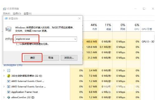 windows10资源管理器停止工作怎么办