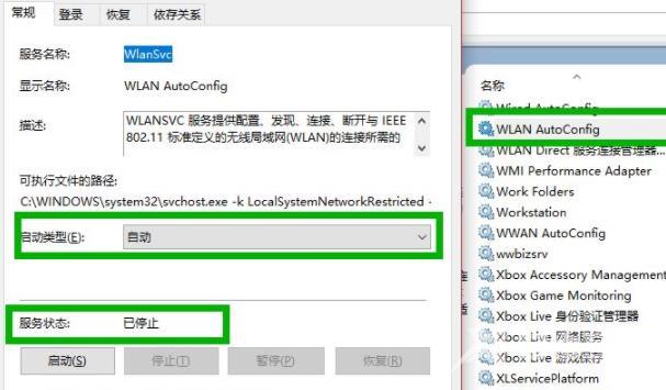 Win10wifi图标不见了该怎么办Win10wifi图标不见了解决方法