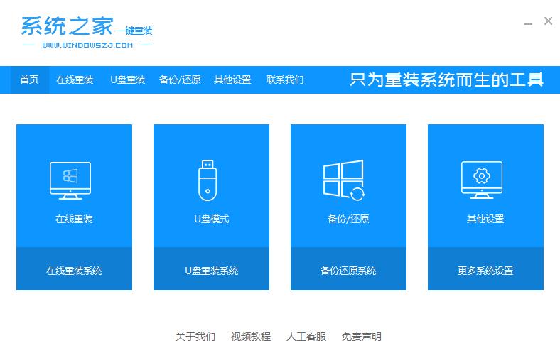 教大家xp怎么升级到win7系统