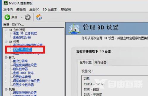 win7系统设置提高fps的方法