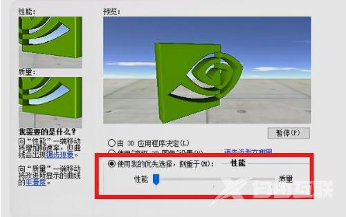 win7系统设置提高fps的方法