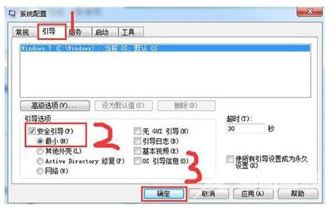 windows7如何进入安全模式windows7怎么进入安全模式方法详细介绍