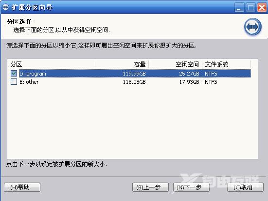 win7c盘扩容空间要如何操作