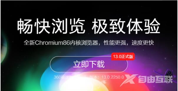 Win10系统好用的浏览器有哪些