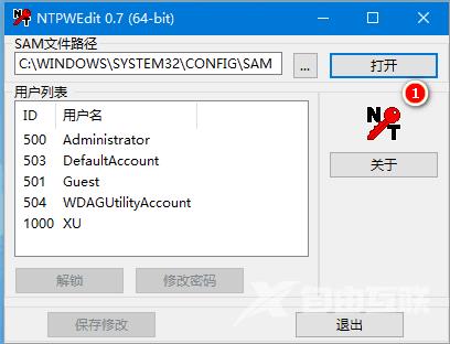 详解win7忘记开机密码怎么解除