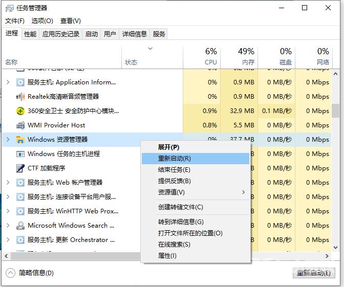 win10电脑底下一排图标没了怎么办