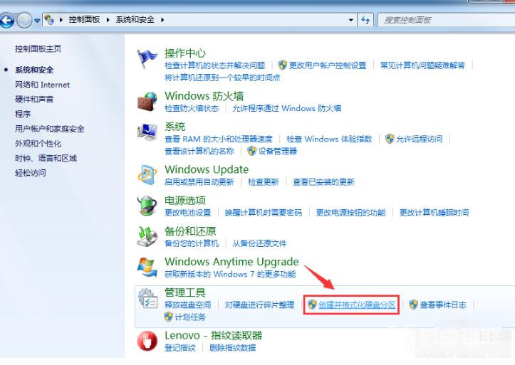 小编教你win7系统怎么进行分区