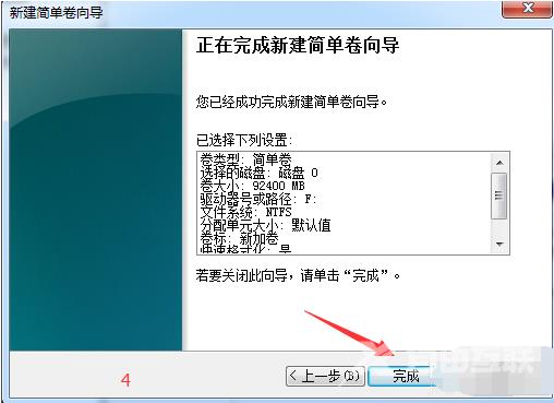 小编教你win7系统怎么进行分区