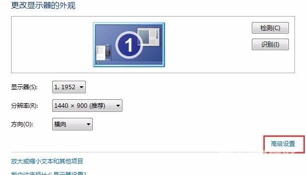 win7屏幕一直是闪屏的解决方案