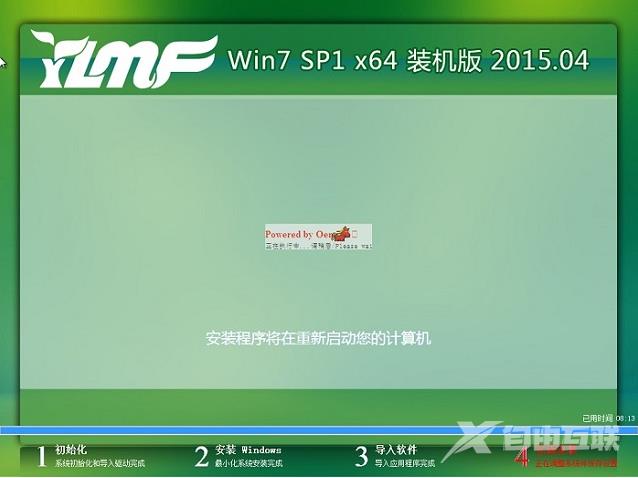 下载了win7雨林木风系统怎么安装教程