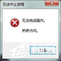 win7系统Softmanager进程无法终止的解决方案