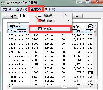 win7系统Softmanager进程无法终止的解决方案