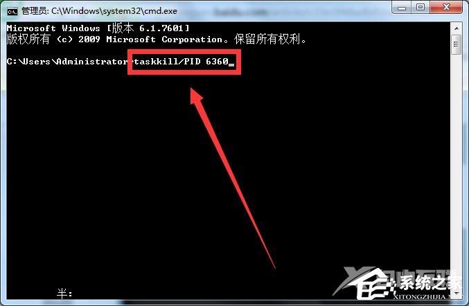 win7系统Softmanager进程无法终止的解决方案