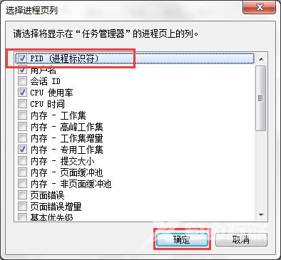 win7系统Softmanager进程无法终止的解决方案