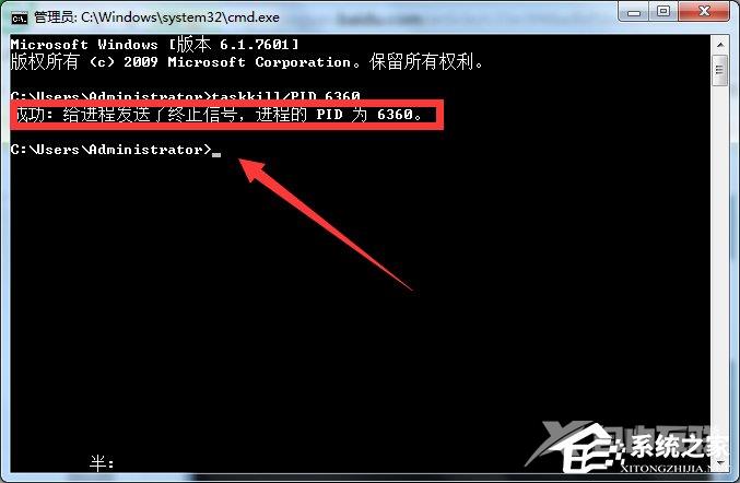 win7系统Softmanager进程无法终止的解决方案