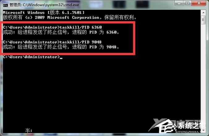 win7系统Softmanager进程无法终止的解决方案