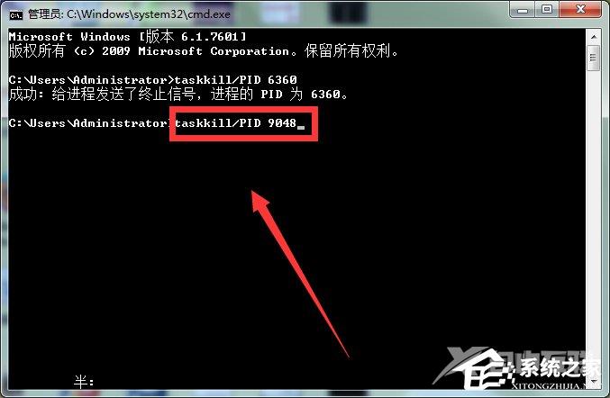 win7系统Softmanager进程无法终止的解决方案