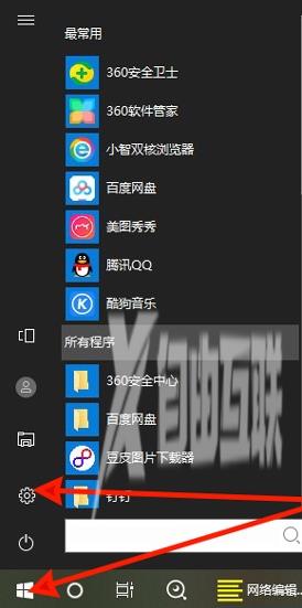 win10电脑护眼方式的设置实例教程