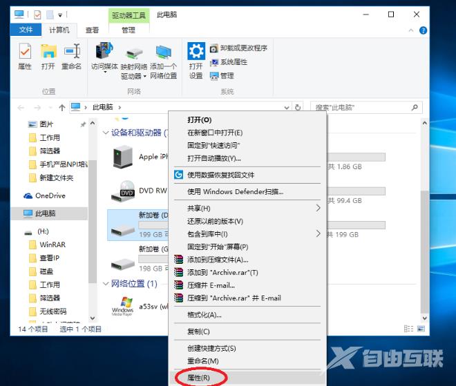 win10电脑磁盘清理的步骤教程