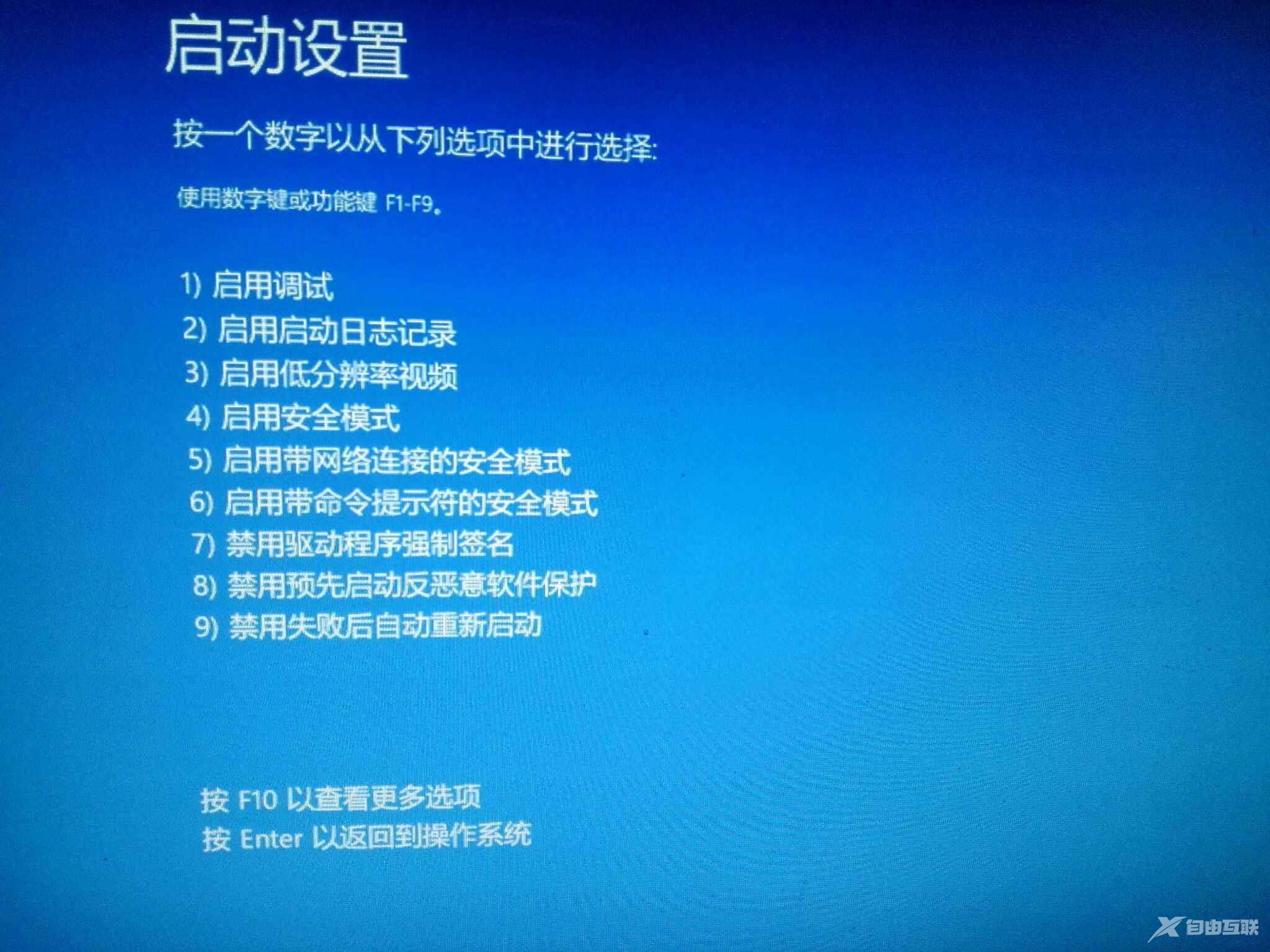 Win10在无法进入系统时如何进入安全模式？