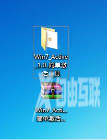 w7系统怎么使用激活工具进行激活