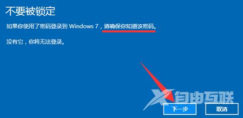 win10怎样还原win7系统的教程