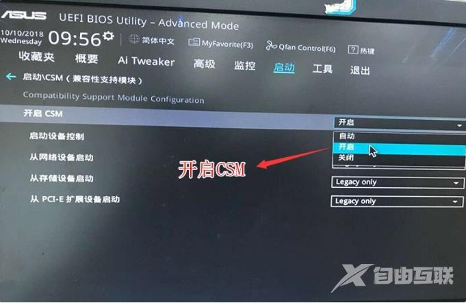 新华硕电脑win10改win7bios设置教程