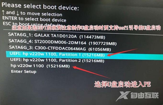 新华硕电脑win10改win7bios设置教程