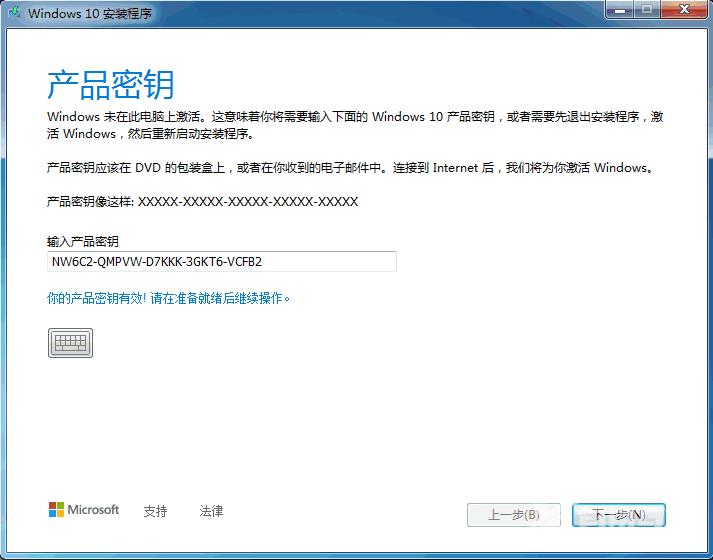 win7怎么升级win10的详细步骤图解