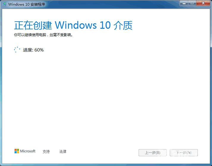 win7怎么升级win10的详细步骤图解