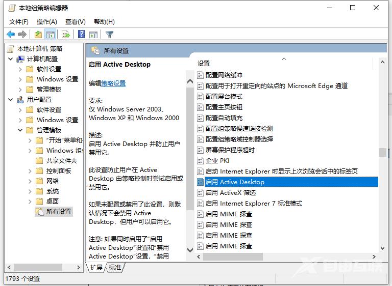 详解win10电脑所有字体阴影怎么办