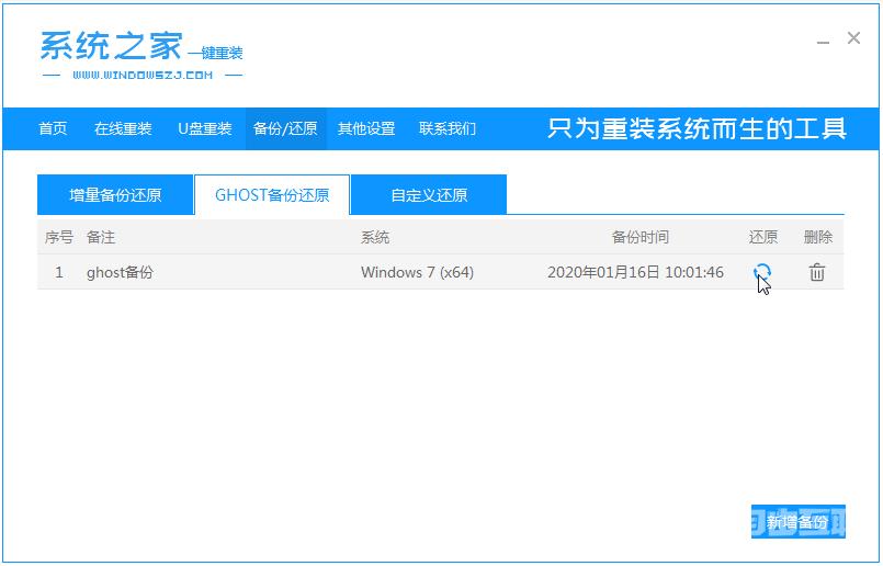 分享小白win7纯净版系统下载地址