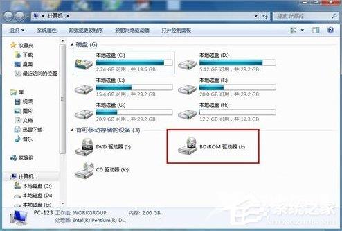 打开Win7系统nrg文件的方法