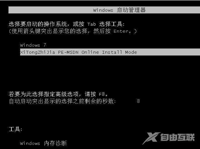 系统之家win7升级win10系统