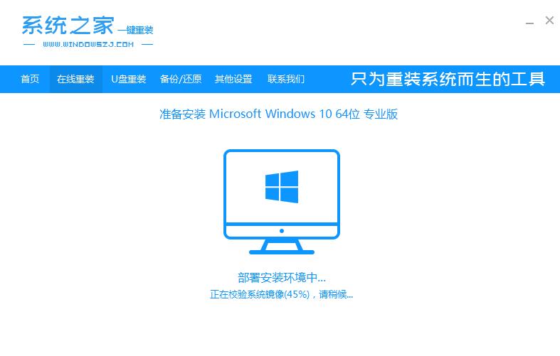 系统之家win7升级win10系统