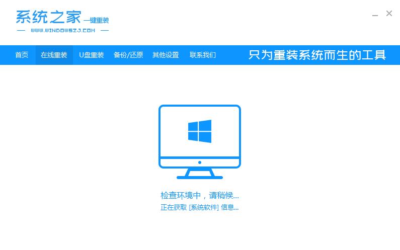 系统之家win7升级win10系统