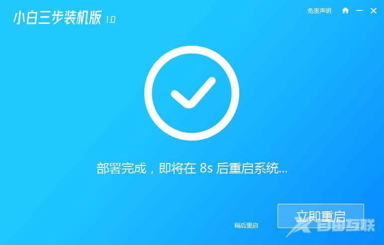 win7 64位ghost下载 纯净版安装教程