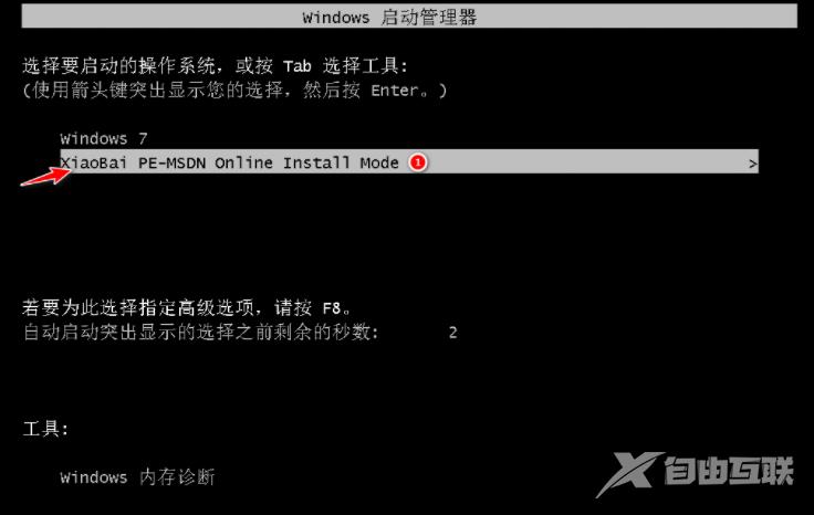 win7 64位ghost下载 纯净版安装教程