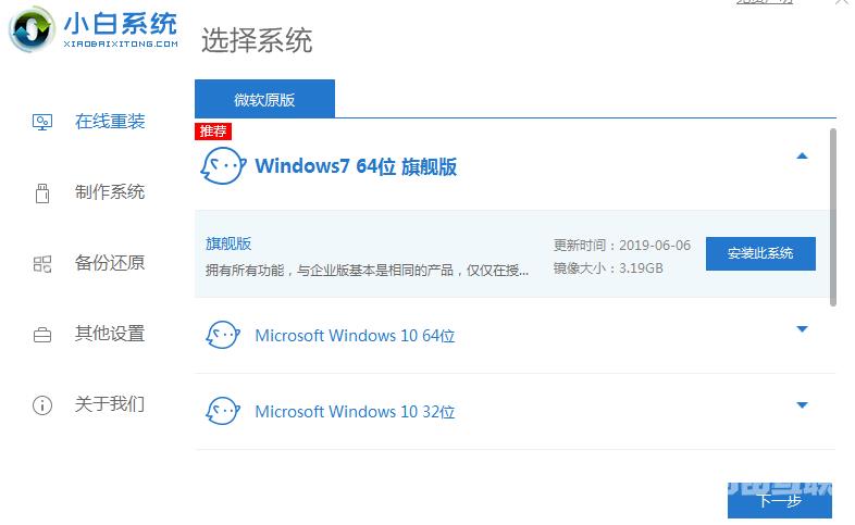 HP电脑怎么安装windows10 系统