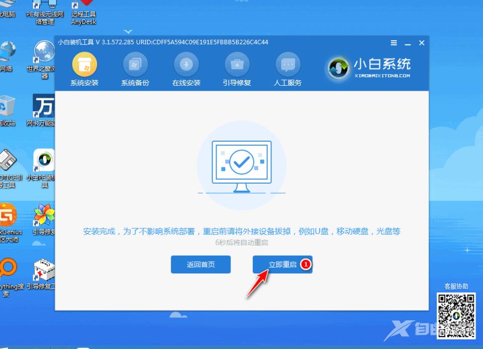 HP电脑怎么安装windows10 系统