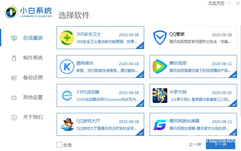 HP电脑怎么安装windows10 系统