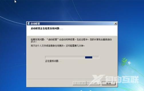 win7开不了机按f8没用该怎么办win7开不了机按f8没用解决方案