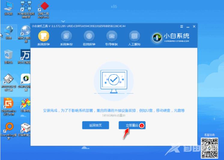 怎么快速安装win7系统