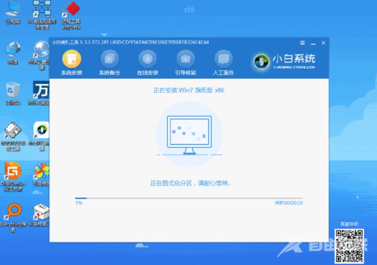 怎么快速安装win7系统