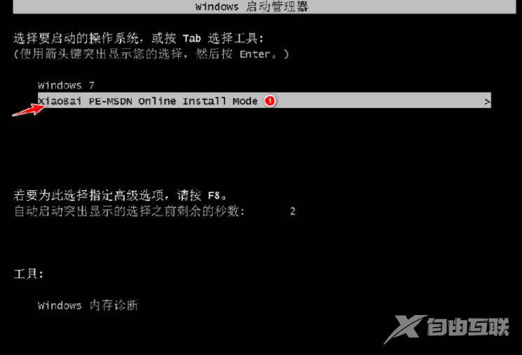 怎么快速安装win7系统