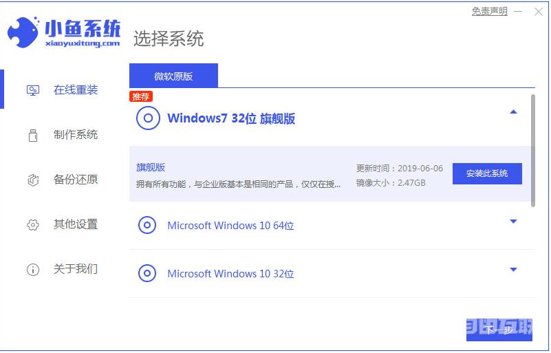 win7镜像文件微软官网系统下载地址