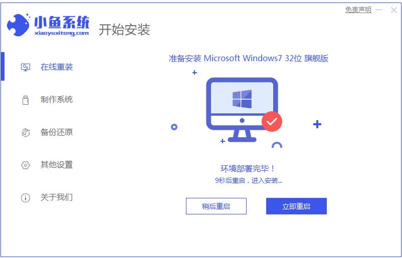 win7镜像文件微软官网系统下载地址