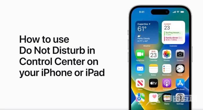 iOS控制中心的使用指南：同时使用iPhone的“请勿打扰”功能