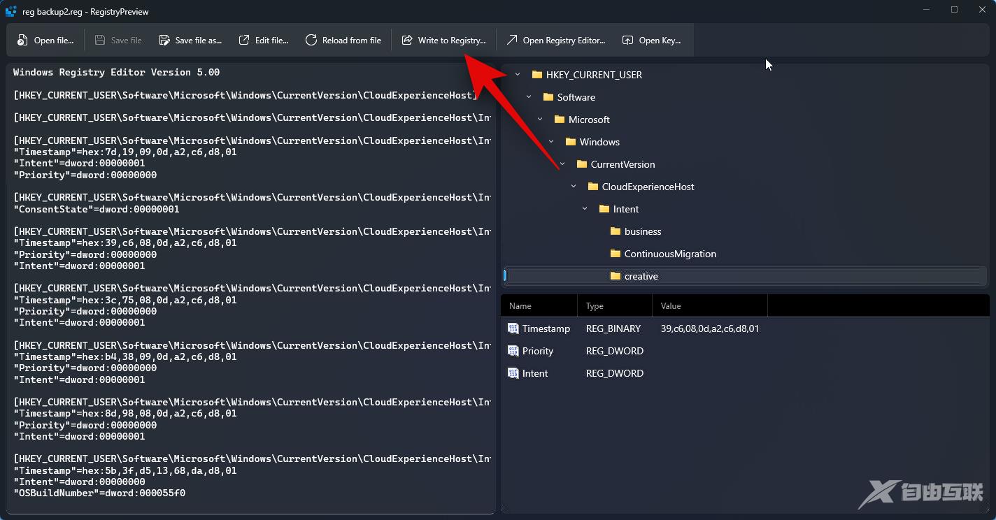 使用 Windows PowerToys 浏览和编辑注册表文件的方法详解