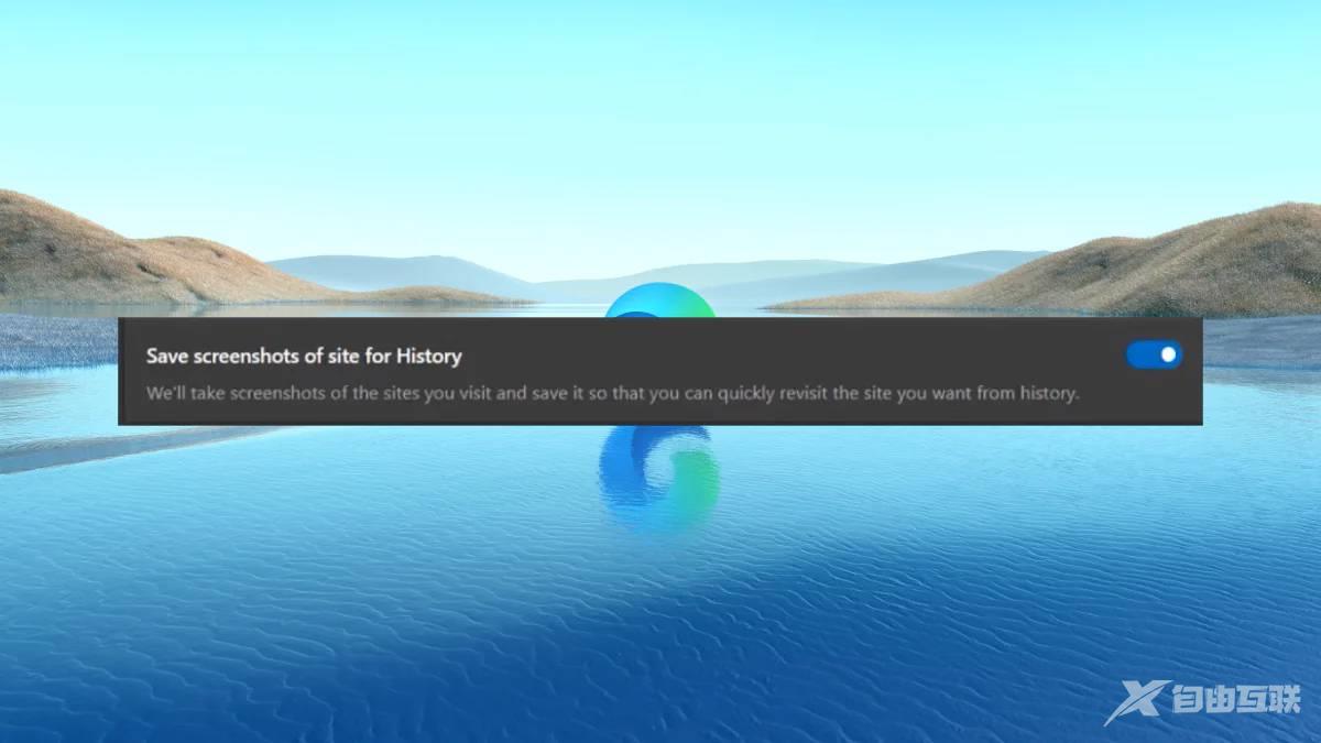 禁用Microsoft Edge的页面屏幕截图功能的方法